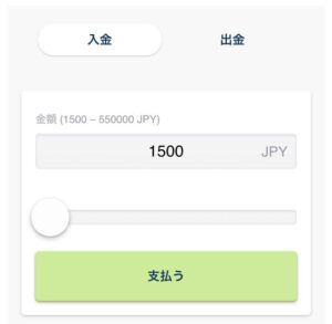 iwalletでのコンクエスタドール入金