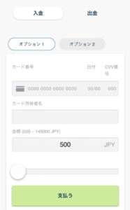 conquestador マスターカードでの入金