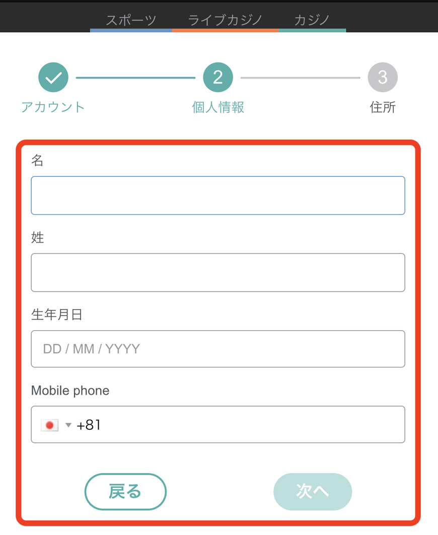 conquestadorのサインアップ