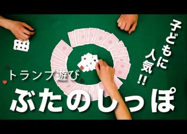 トランプ 3人 頭脳戦