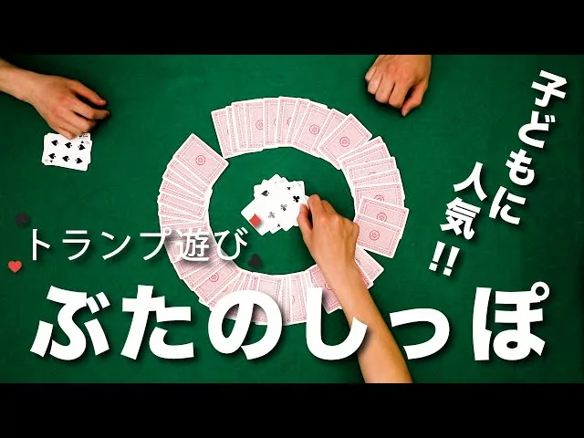 トランプ 3人 頭脳戦