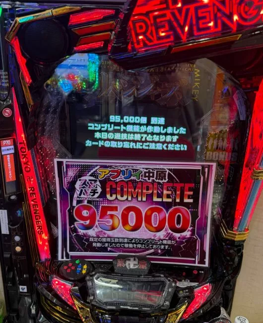 パチンココンプリート