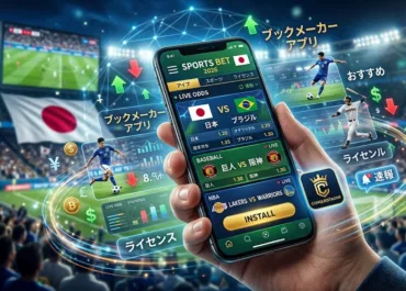 ブックメーカー アプリ