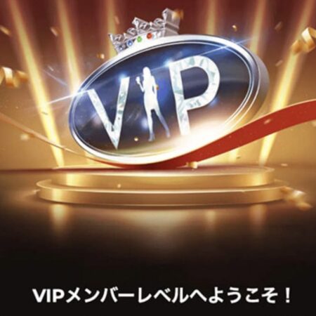 コンクエスタドールカジノのVIPプログラムとは？レベル別特典、ボーナス、ランクアップ条件を詳しく解説！