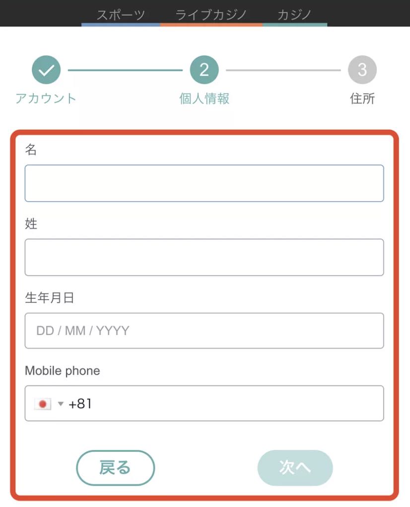conquestadorのサインアップ