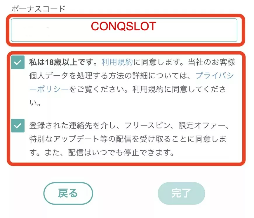 登録