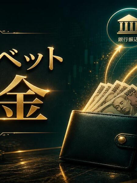 テッドベットカジノの出金方法を解説｜手順・時 間・条件・出金できない原因