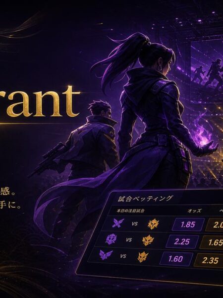 Valorant 賭け2026｜ヴァロラントのベッティング 方法・オッズ・予想ポイントを解説